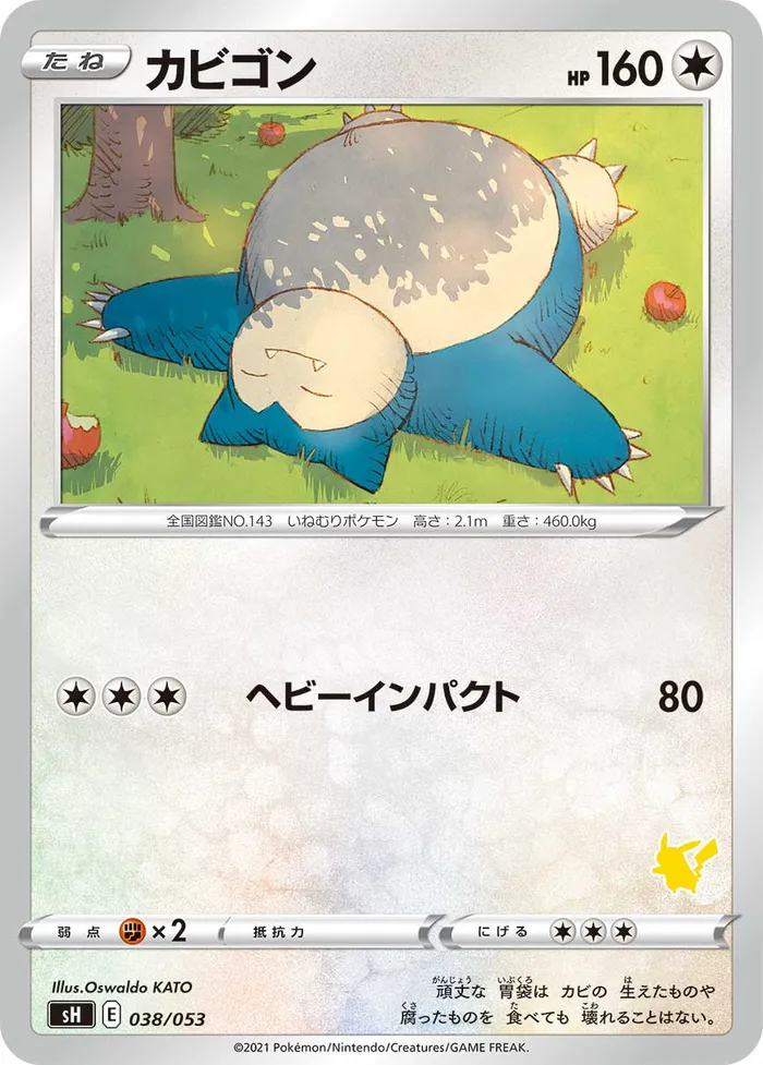 Carte Ronflex — Fusion Strike