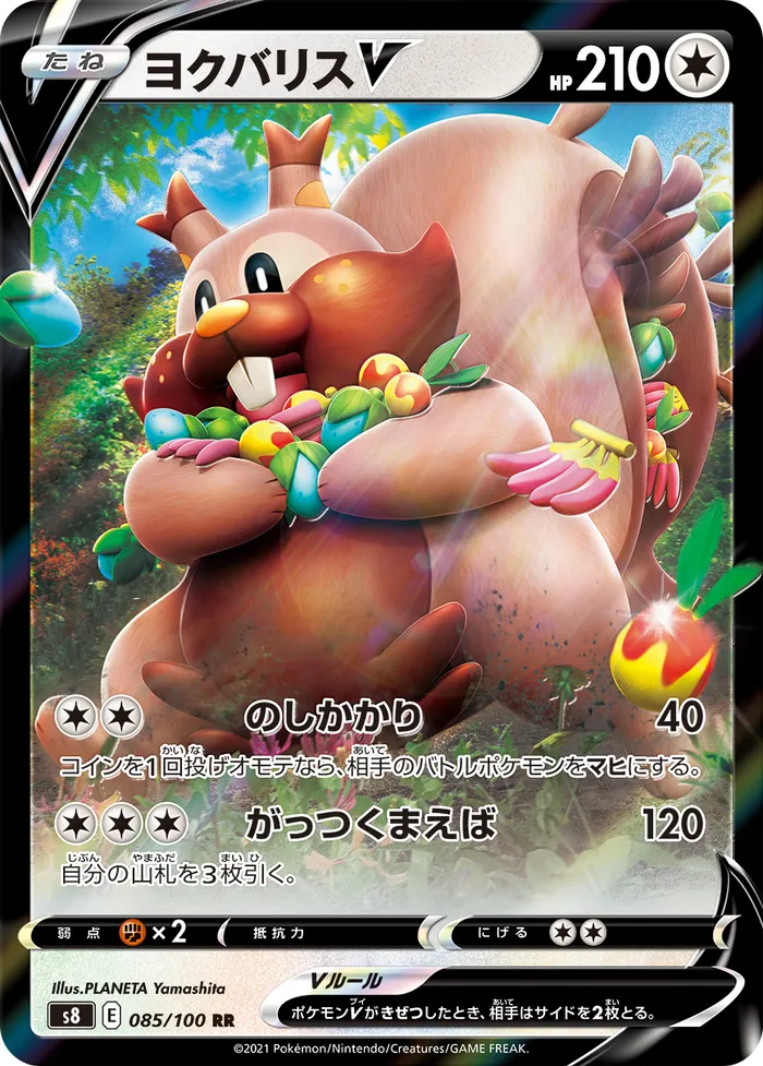 Carte Greedent — Fusion Strike