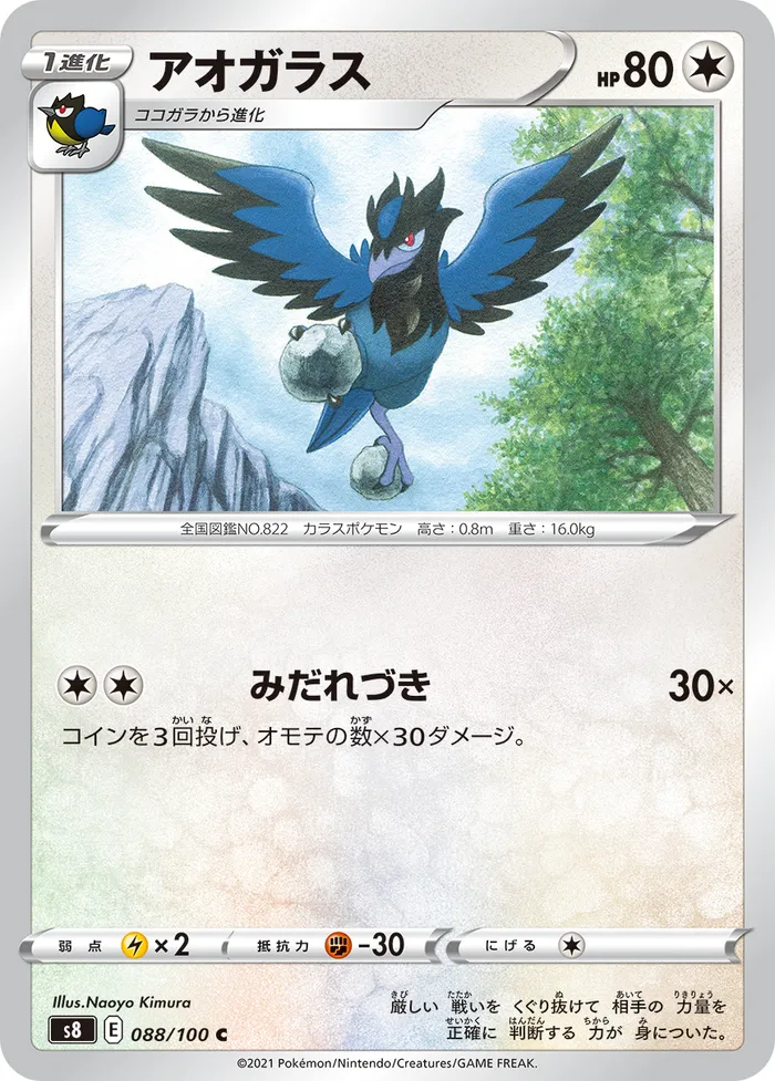Carte Bleuseille — Fusion Strike