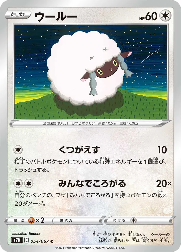 Carte Moumouton — Fusion Strike