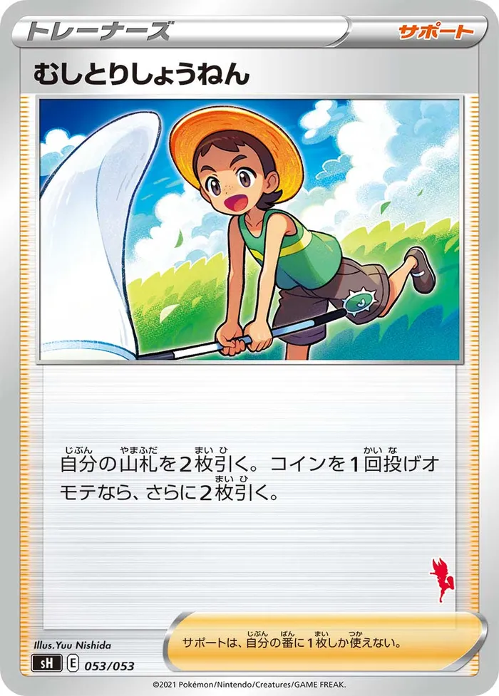 Carte Scout — Fusion Strike