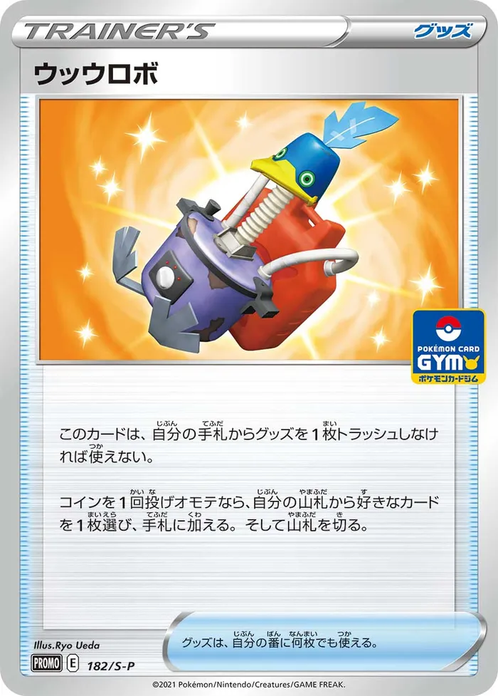 Carte NigoMix 3000 — Fusion Strike