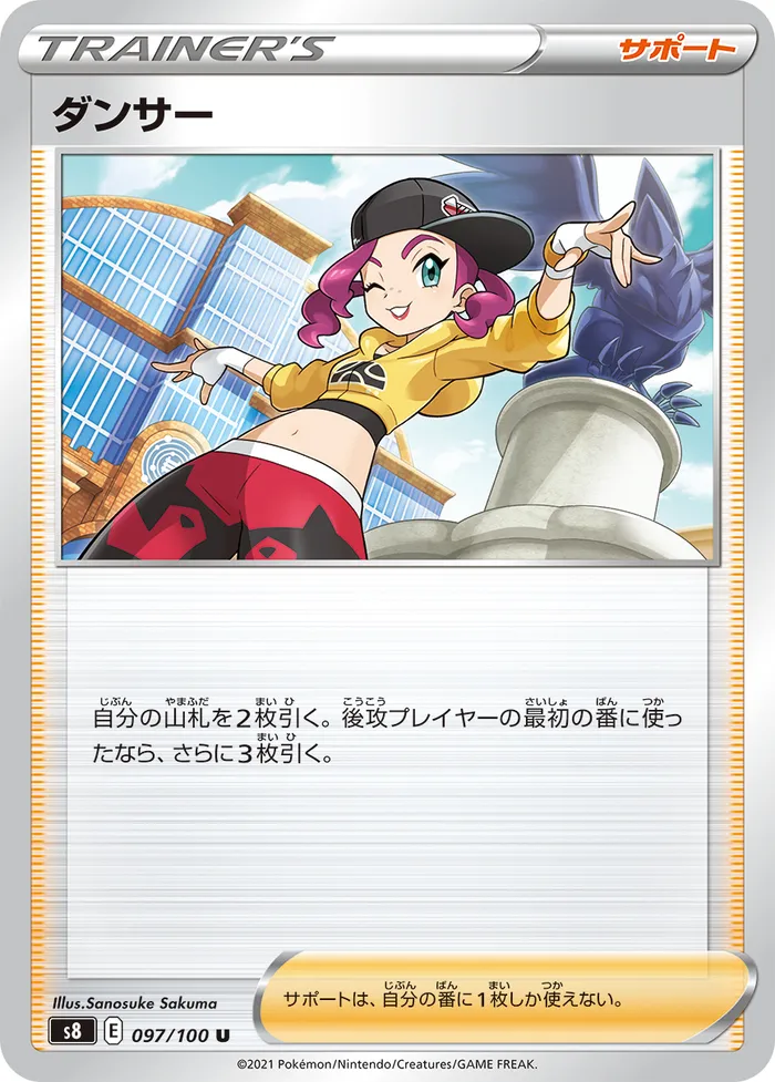Carte Danseuse — Fusion Strike