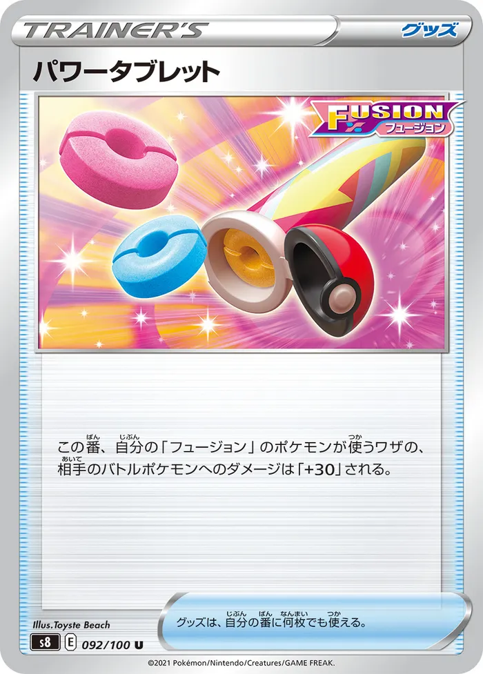 Carte Pastille Puissance — Fusion Strike