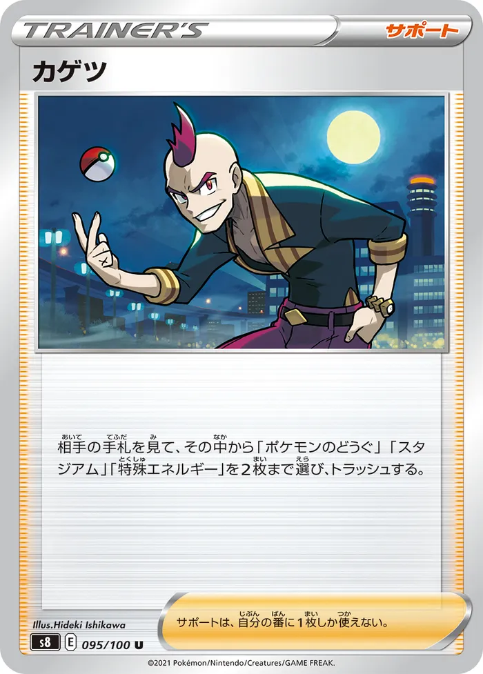 Carte Damien — Fusion Strike
