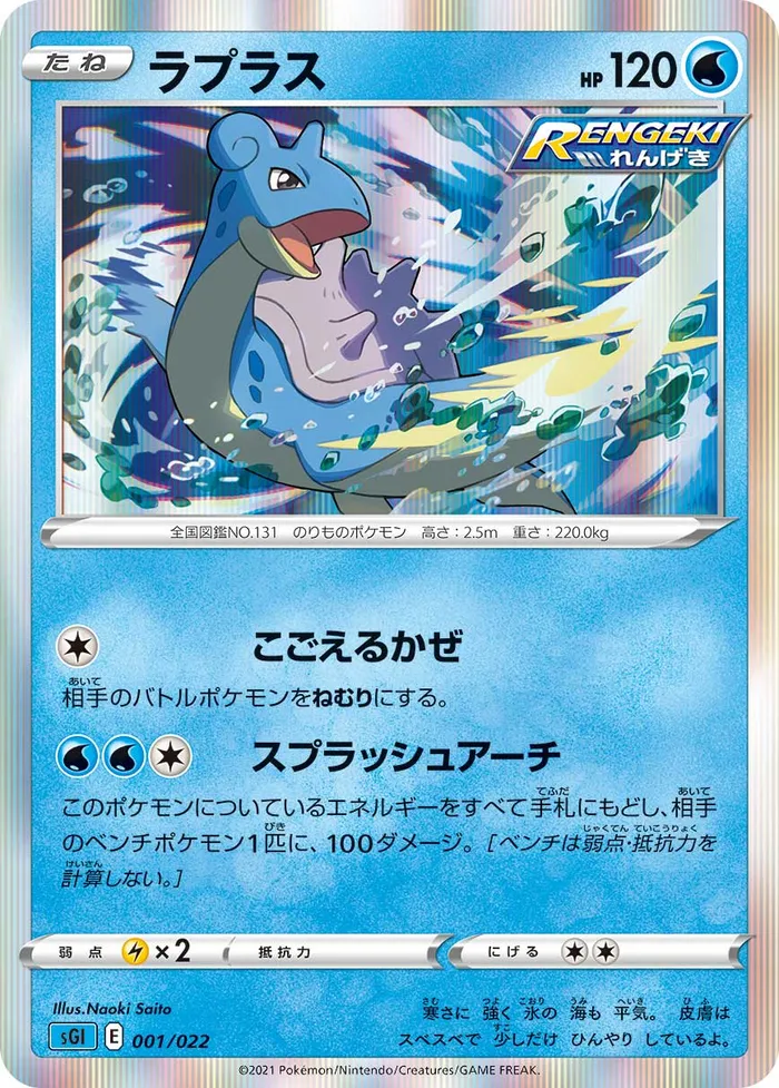 Carte Lokhlass — Fusion Strike