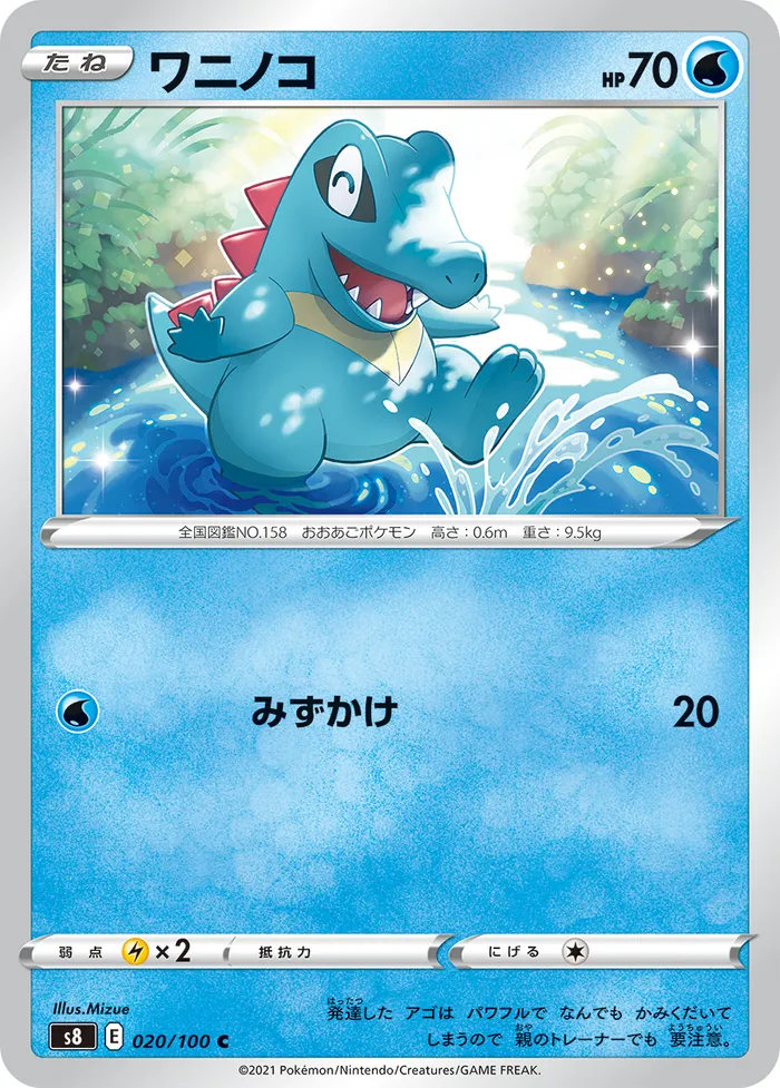 Carte Kaiminus — Fusion Strike