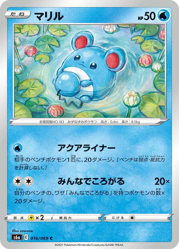 Carte Marill — Fusion Strike