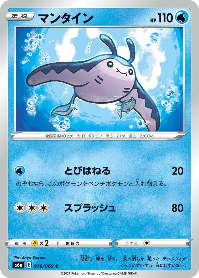 Carte Mantine — Fusion Strike