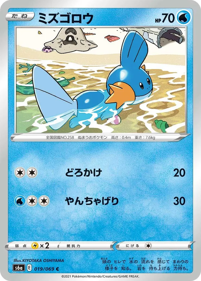 Carte Gobou — Fusion Strike