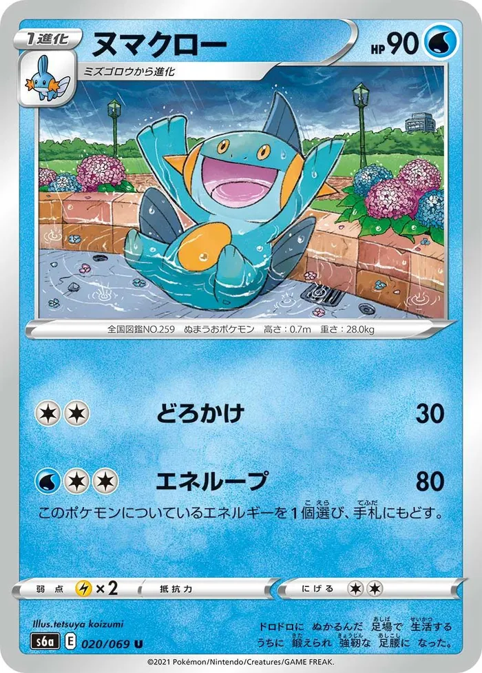 Carte Flobio — Fusion Strike
