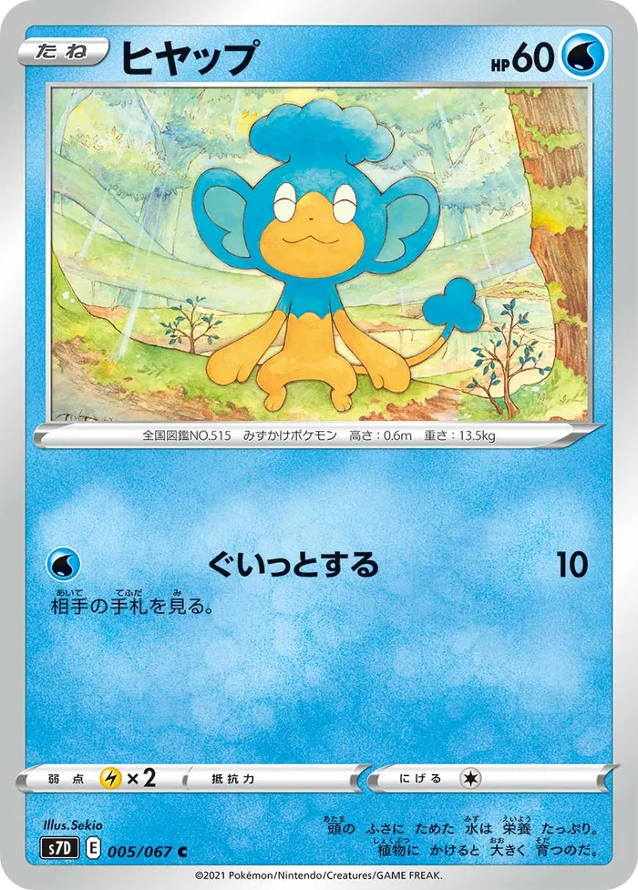Carte Flotajou — Fusion Strike