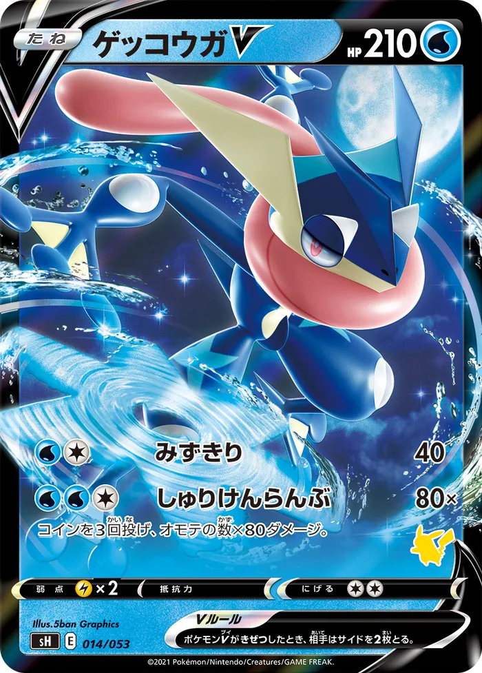 Carte Amphinobi V — Fusion Strike