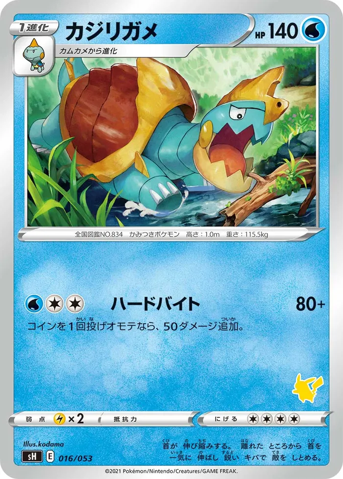Carte Torgamord — Fusion Strike