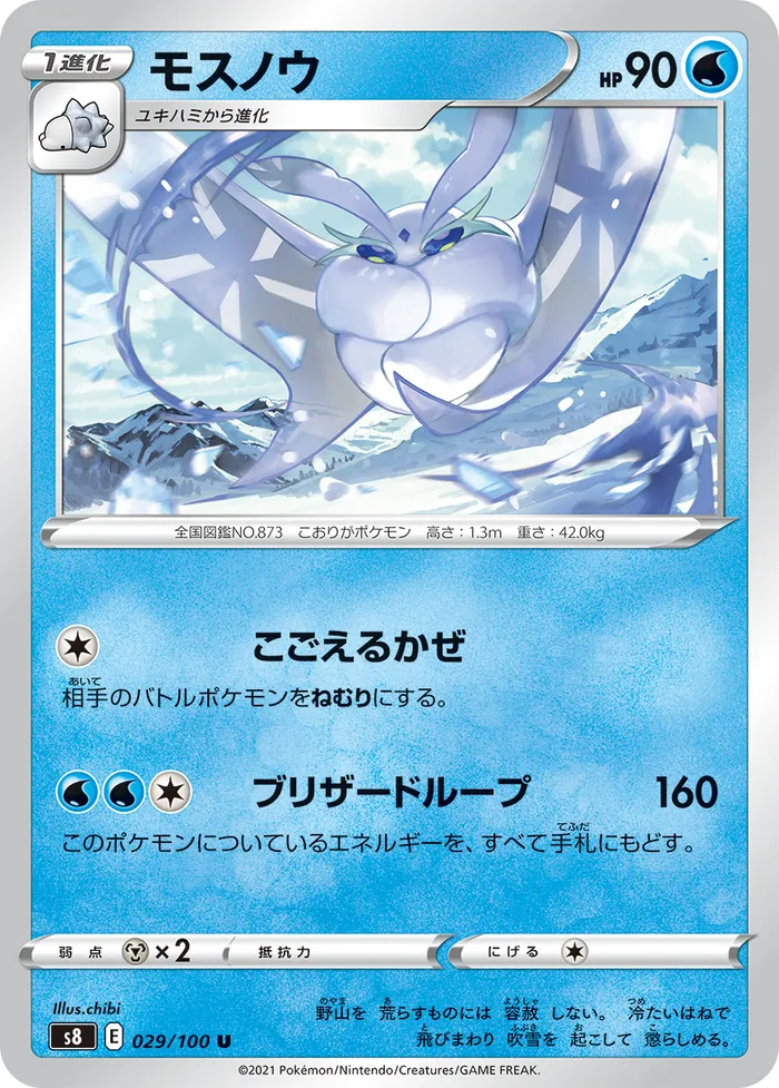 Carte Beldeneige — Fusion Strike