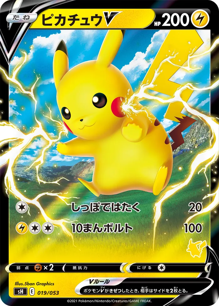 Carte Pikachu V — Fusion Strike