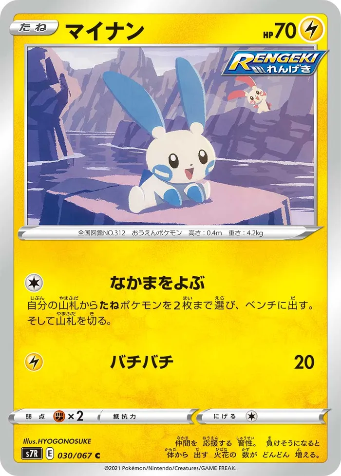 Carte Négapi — Fusion Strike