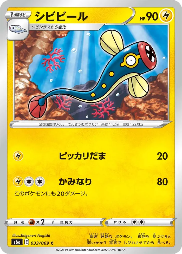 Carte Lampéroie — Fusion Strike