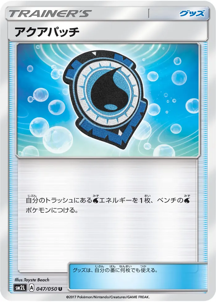 Carte Fortifiant Aquatique — Guardians Rising