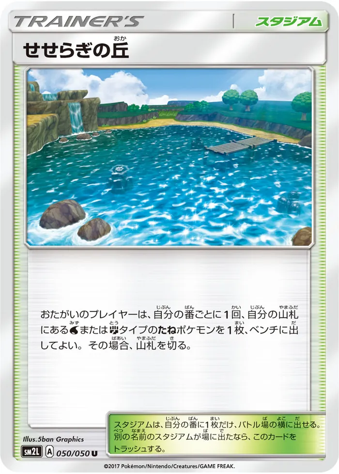 Carte Colline Clapotis — Guardians Rising