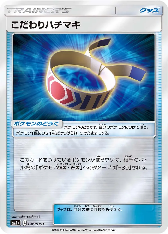 Carte Bandeau Choix — Guardians Rising