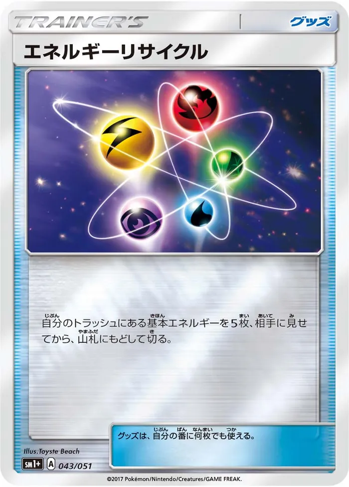 Carte Energy Recycler — Guardians Rising