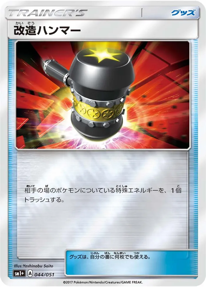 Carte Maillet Amélioré — Guardians Rising