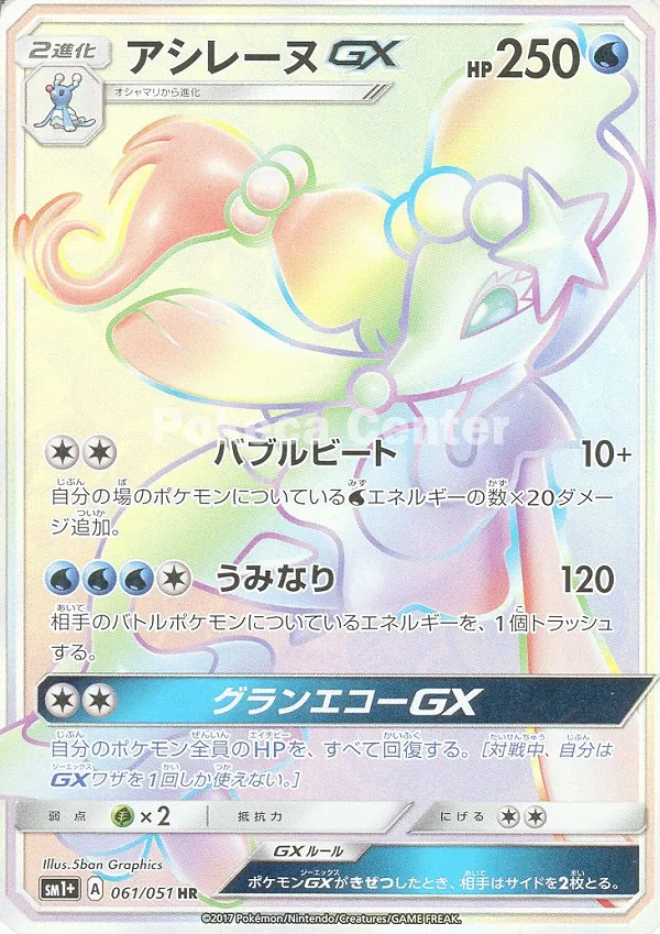Carte Oratoria GX — Guardians Rising