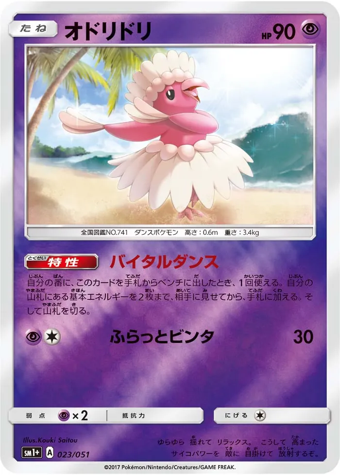 Carte Plumeline — Guardians Rising