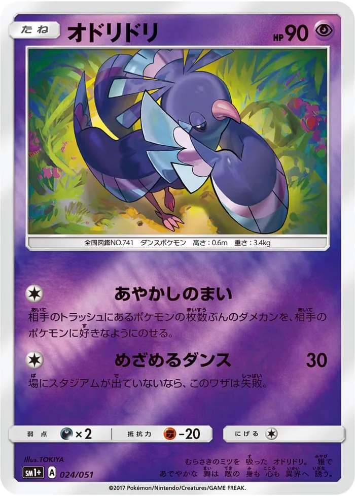 Carte Plumeline — Guardians Rising
