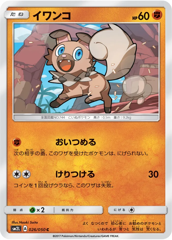 Carte Rocabot — Guardians Rising