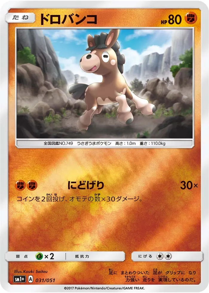 Carte Tiboudet — Guardians Rising