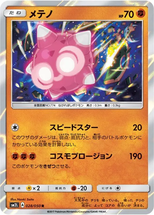 Carte Météno — Guardians Rising