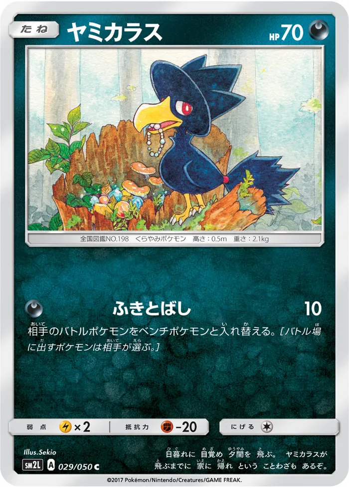 Carte Cornèbre — Guardians Rising