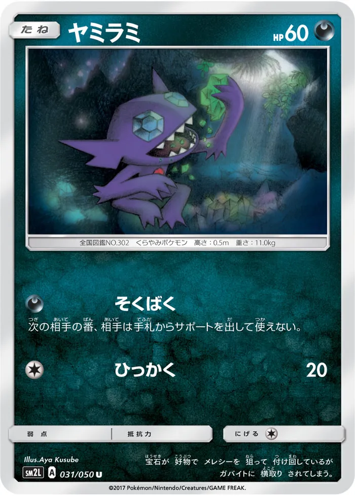 Carte Ténéfix — Guardians Rising