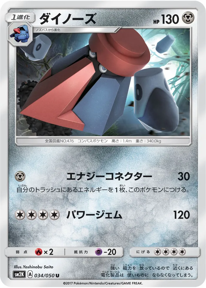 Carte Tarinorme — Guardians Rising