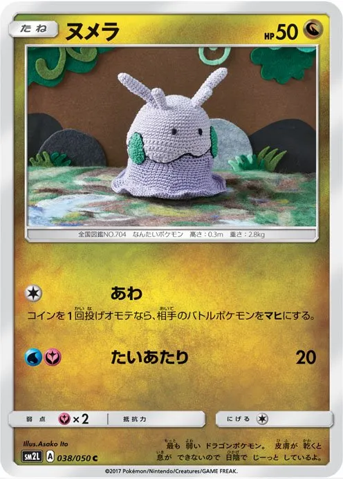 Carte Mucuscule — Guardians Rising
