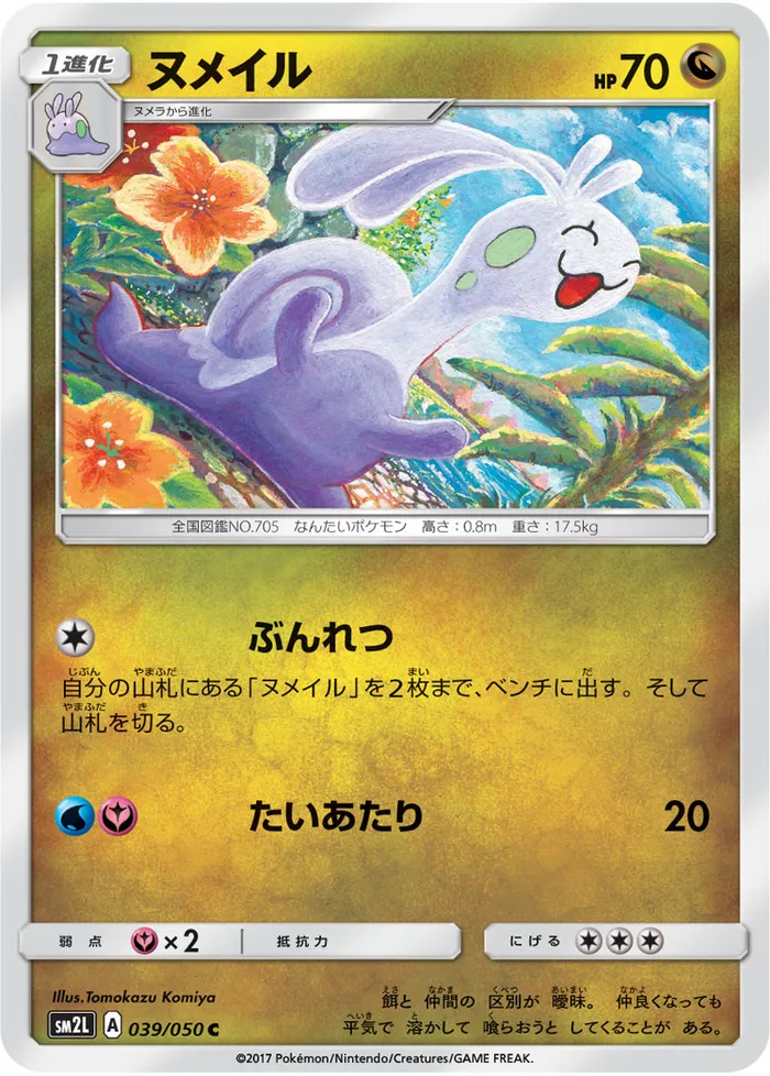 Carte Colimucus — Guardians Rising
