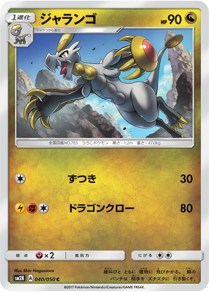 Carte Écaïd — Guardians Rising