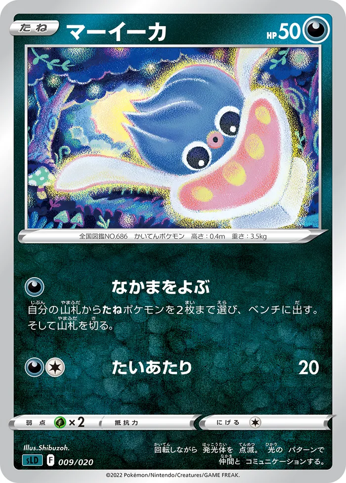 Carte Sepiatop — Lost Origin