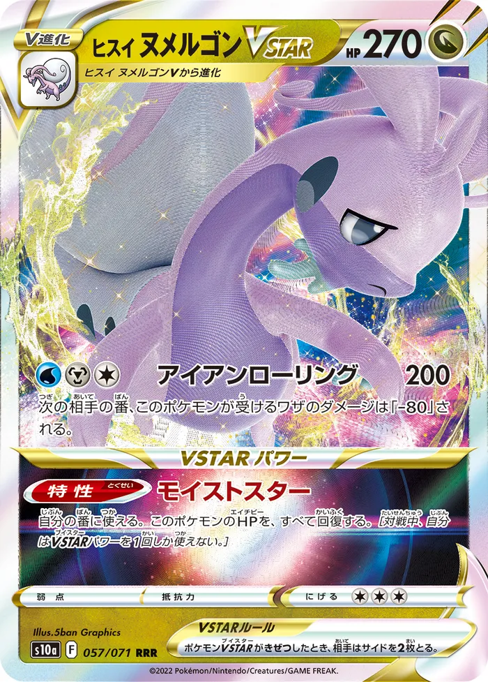 Carte Muplodocus de Hisui VSTAR — Lost Origin