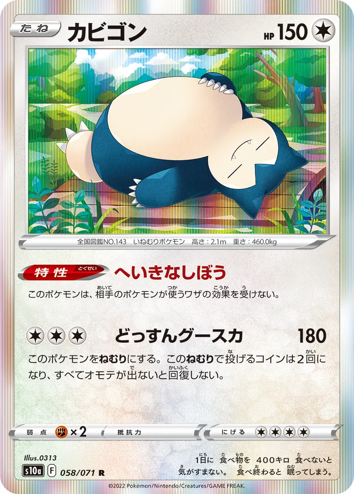 Carte Ronflex — Lost Origin