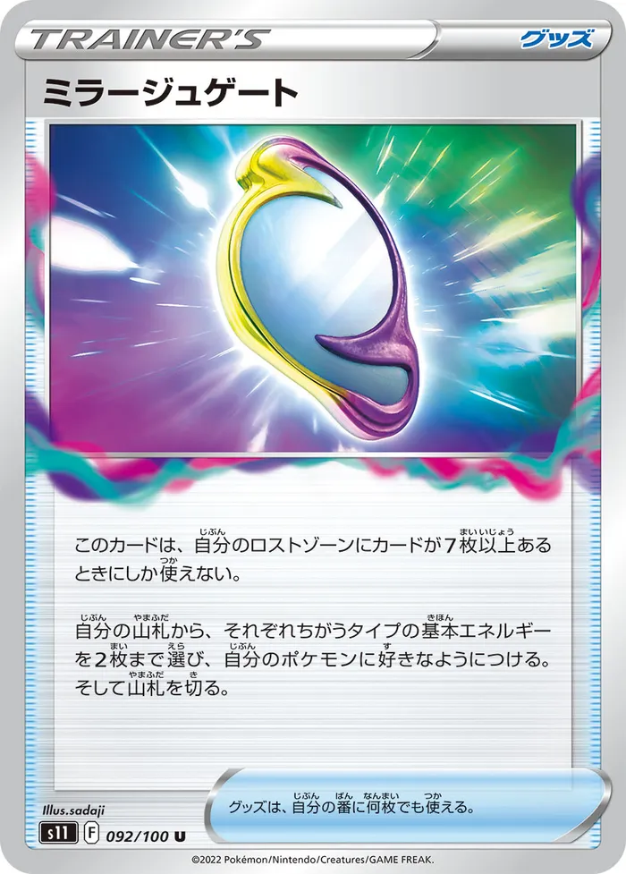 Carte Portail Mirage — Lost Origin
