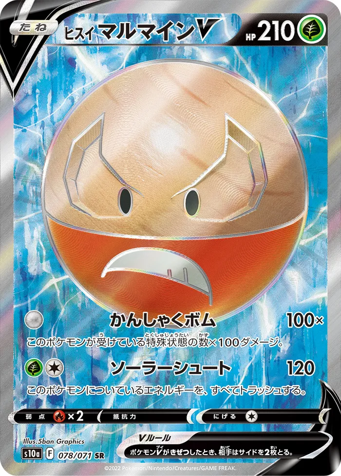 Carte Électrode de Hisui V — Lost Origin