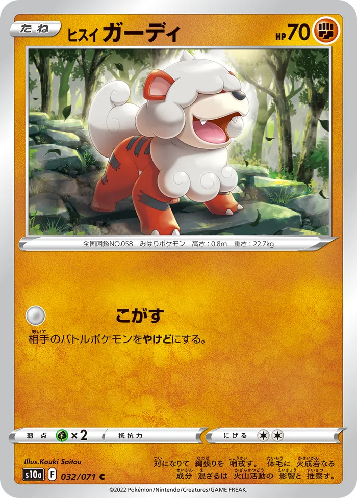 Carte Caninos de Hisui — Lost Origin