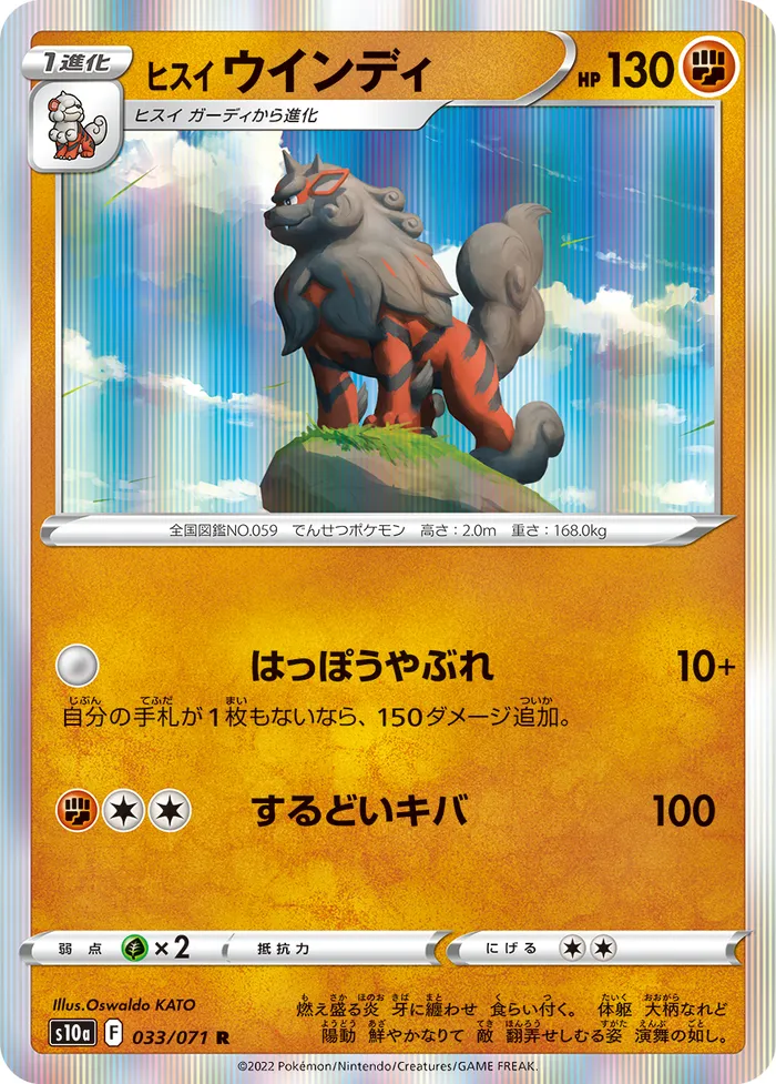 Carte Arcanin de Hisui — Lost Origin