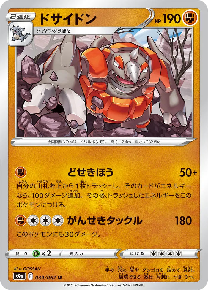 Carte Rhinastoc — Lost Origin