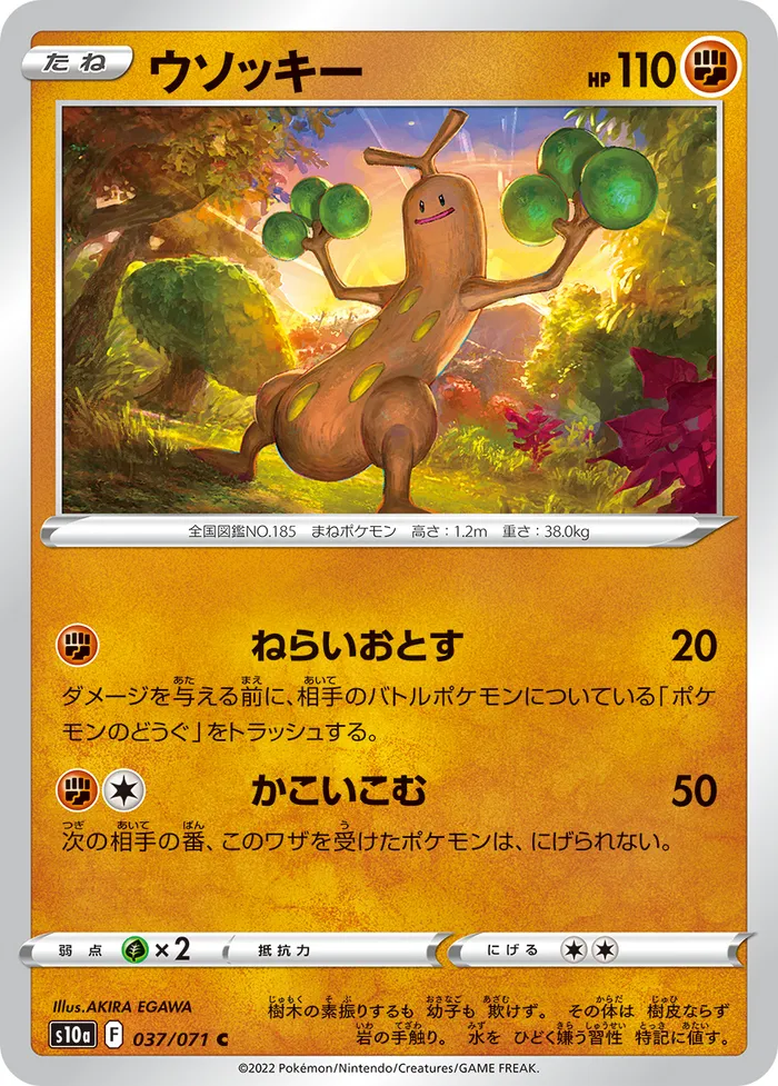 Carte Simularbre — Lost Origin