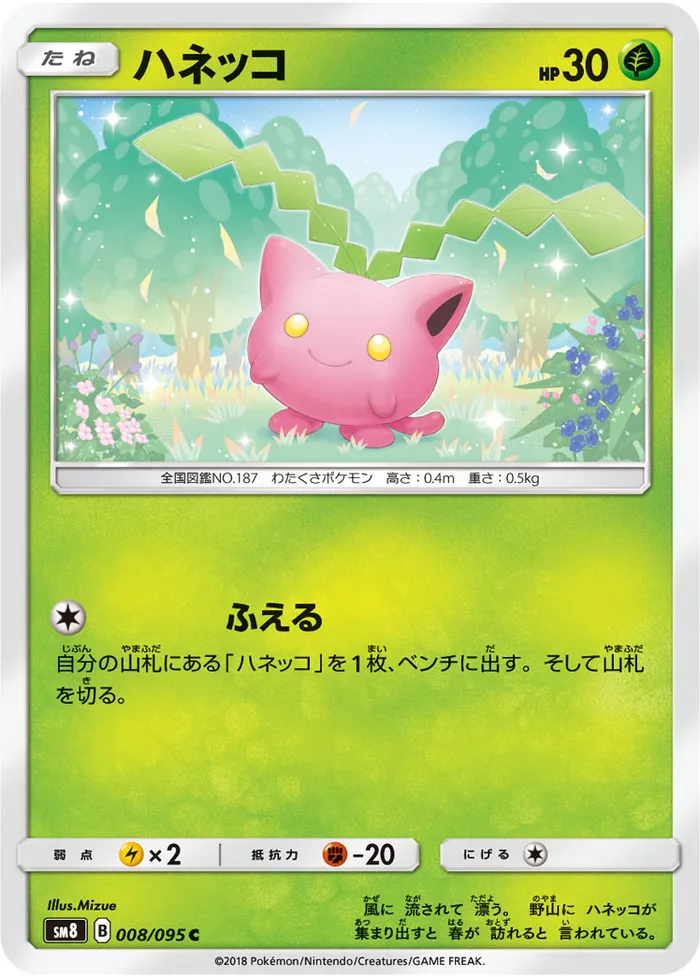 Carte Hoppip — Lost Thunder