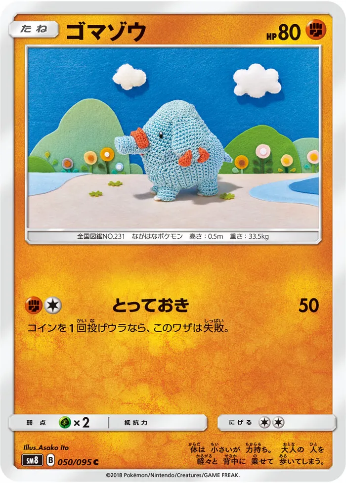 Carte Phanpy — Lost Thunder